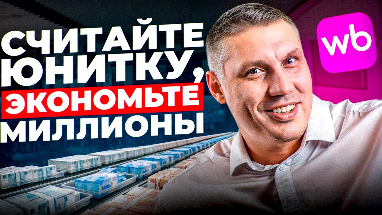 Как установить разные цены по размерам на Wildberries и зарабатывать больше