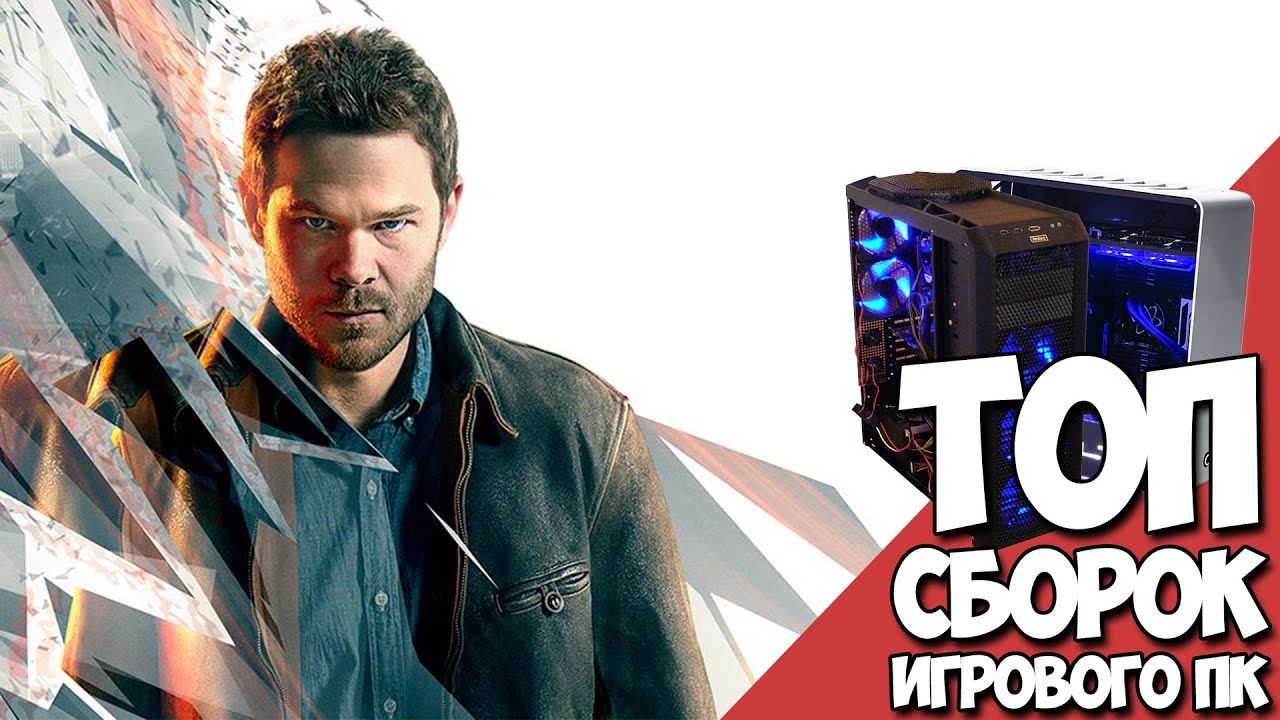 ТОП АКТУАЛЬНЫХ СБОРОК ИГРОВЫХ ПК НА 2016 ГОД