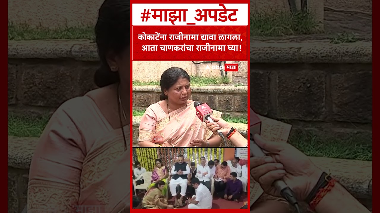 Sushma Andhare on Capton Karat :कोकाटेंना राजीनामा द्यावा लागला, आता चाणकरांचा राजीनामा घ्या!