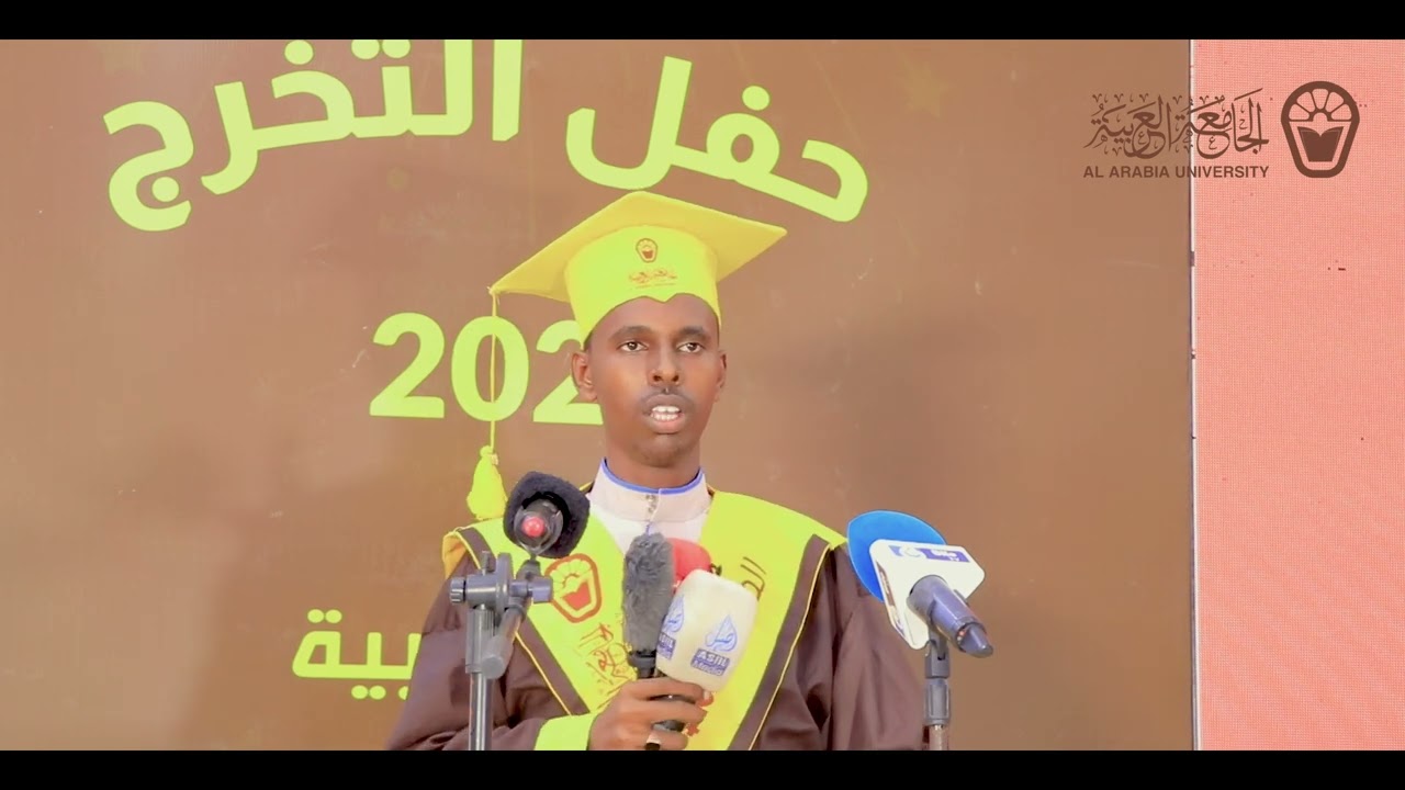 حفل التخرج 2024م