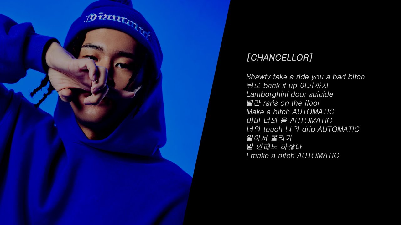 [Lyric Video] AUTOMATIC REMIX