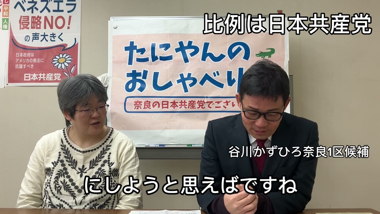 なぜ日本は右へ流れ、生活は苦しくなったのか｜たにやんのおしゃべり会