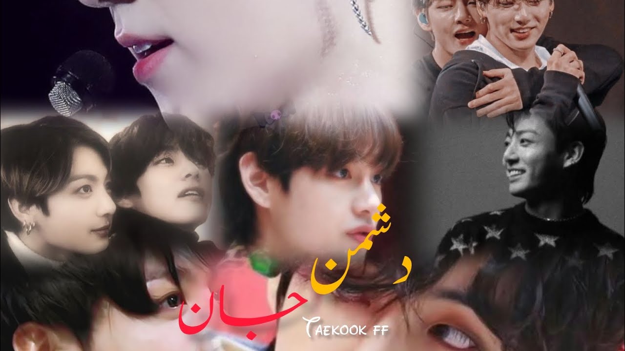 Dhusman Jan one shot taekook ff in Urdu #taekookff 