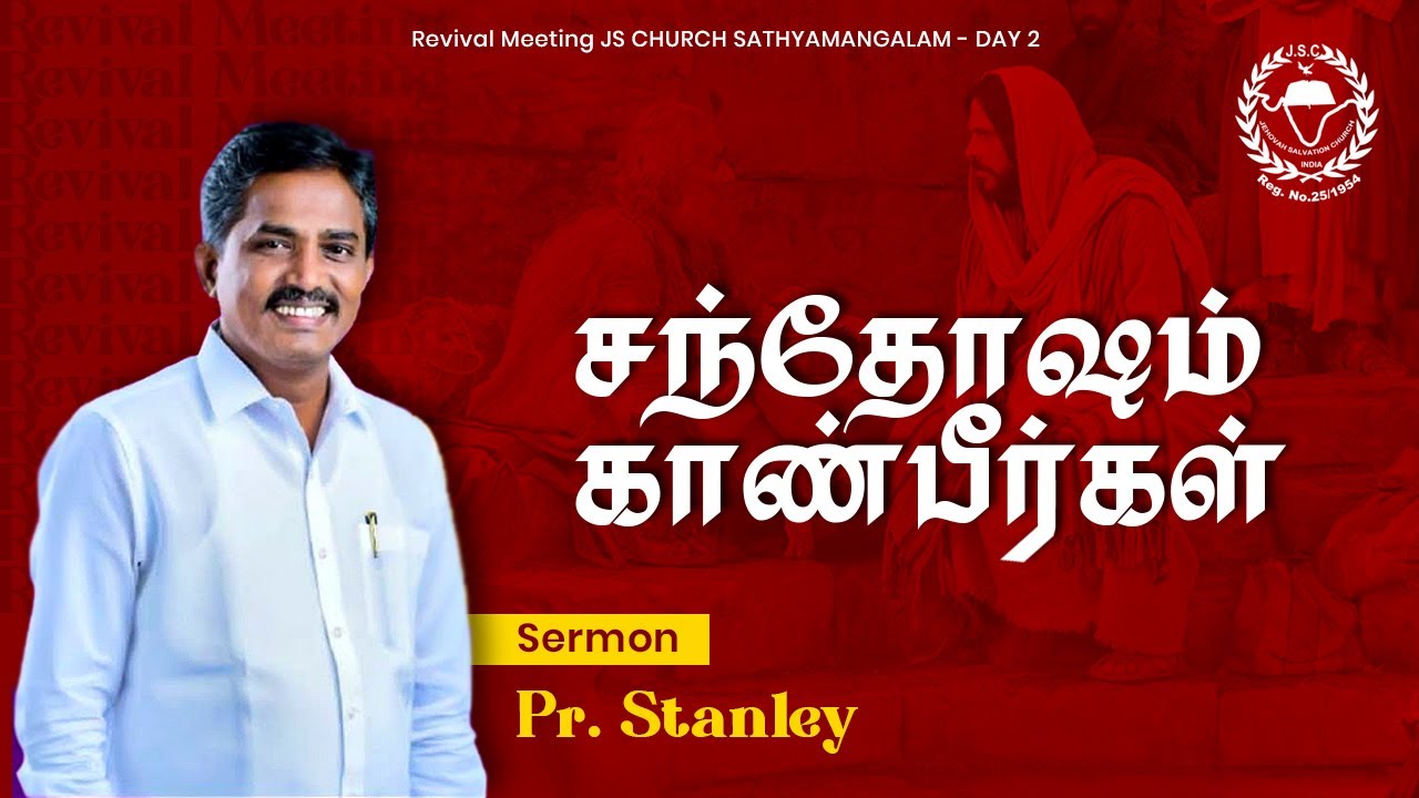 Revival Meeting - Day 2 I 26th Oct 2024 I JS Church Sathyamangalam I Sermon  Pr. Stanley