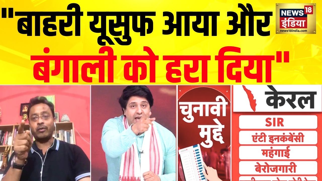 Assembly Election 2026: एंटी-बंगाली कैसे है SIR? फंसे TMC नेता! | West Bengal | Assam | Aman Chopra