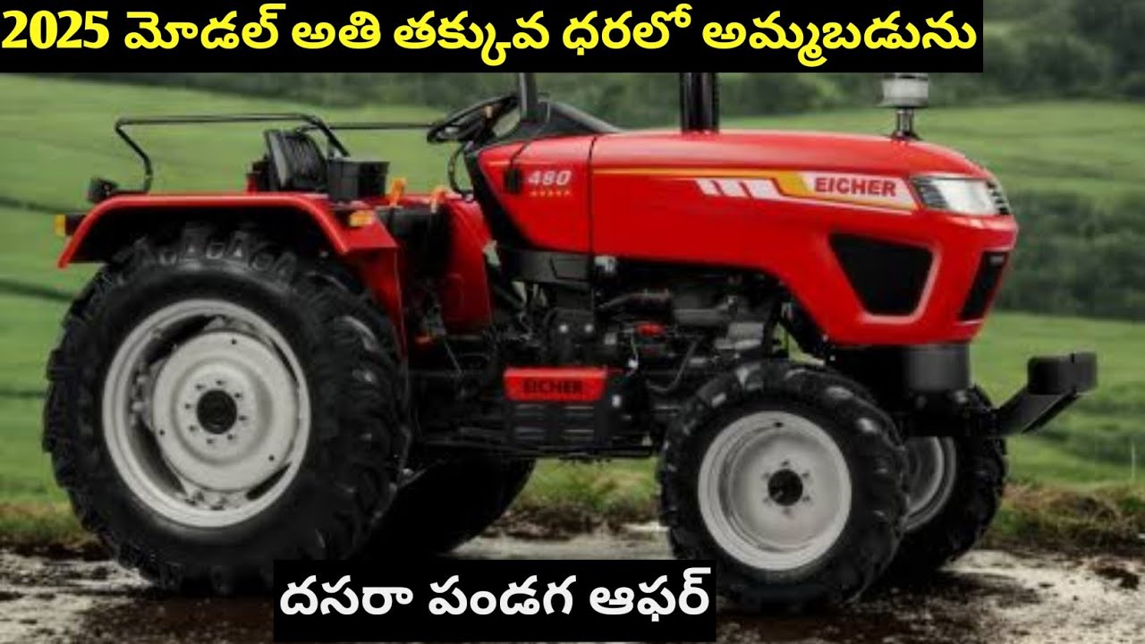 Eicher480 tractor అమ్మబడును || second hand || owner number:-9959137793 #eichertractor #rmvehicles