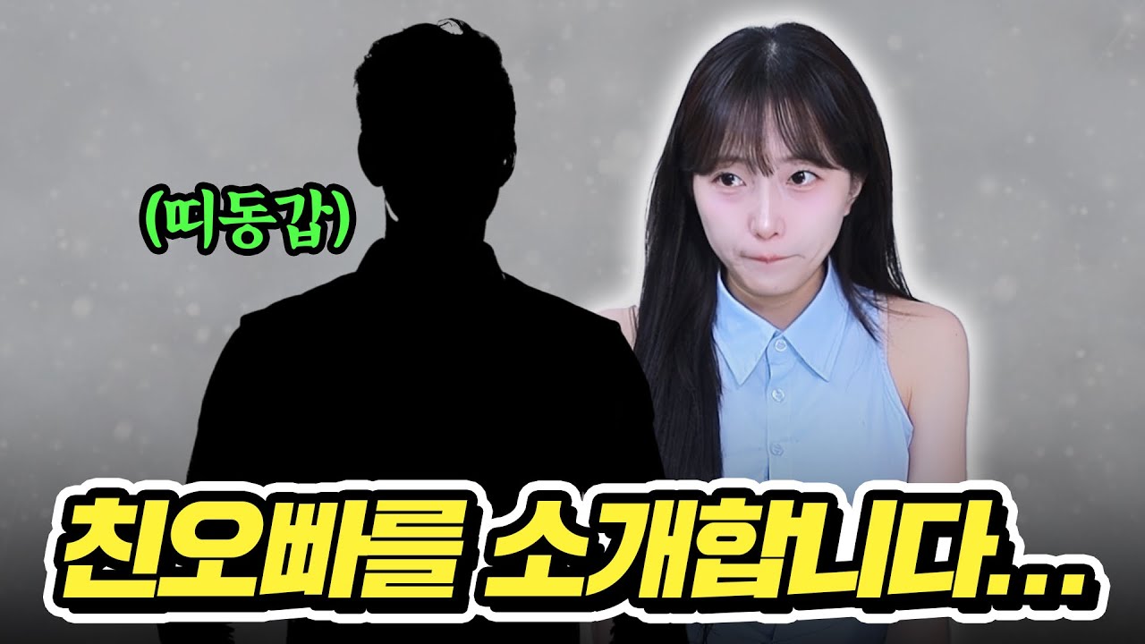 열두살 차이나는 친오빠 썰ㅋㅋㅋㅋㅋ