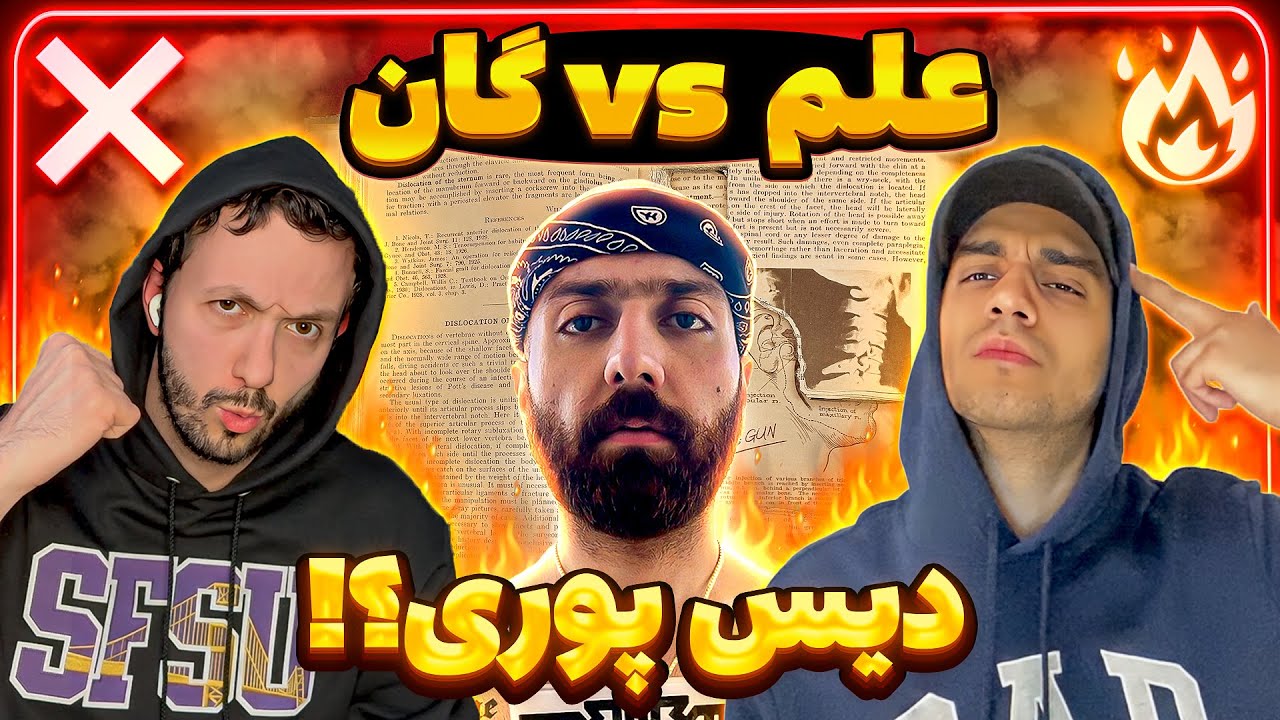 ❌ or 🔥?  Hiphopologist - Elm Vs Gun |  ری اکشن علم ورسز گان از هیپ هاپولوژیست