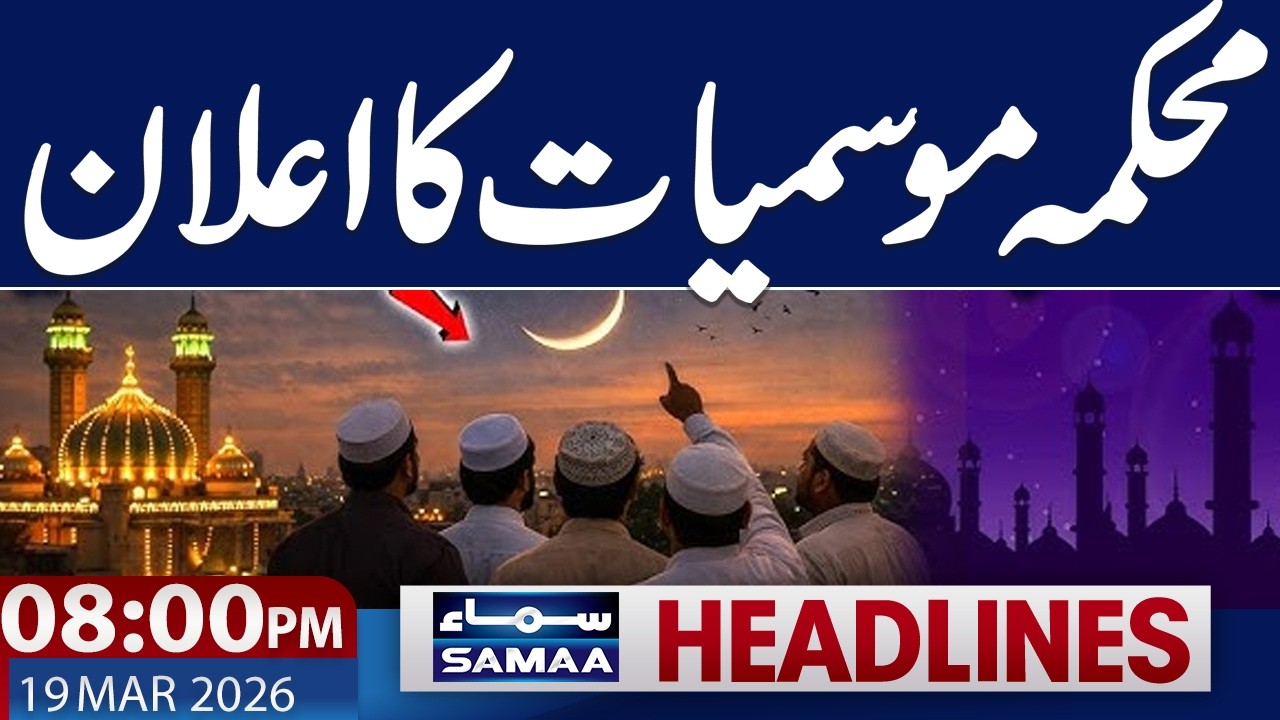 Iran-US War Live | Eid Moon in Sighting Pakistan | Latest Update | 08 PM News Headlines | SAMAA TV