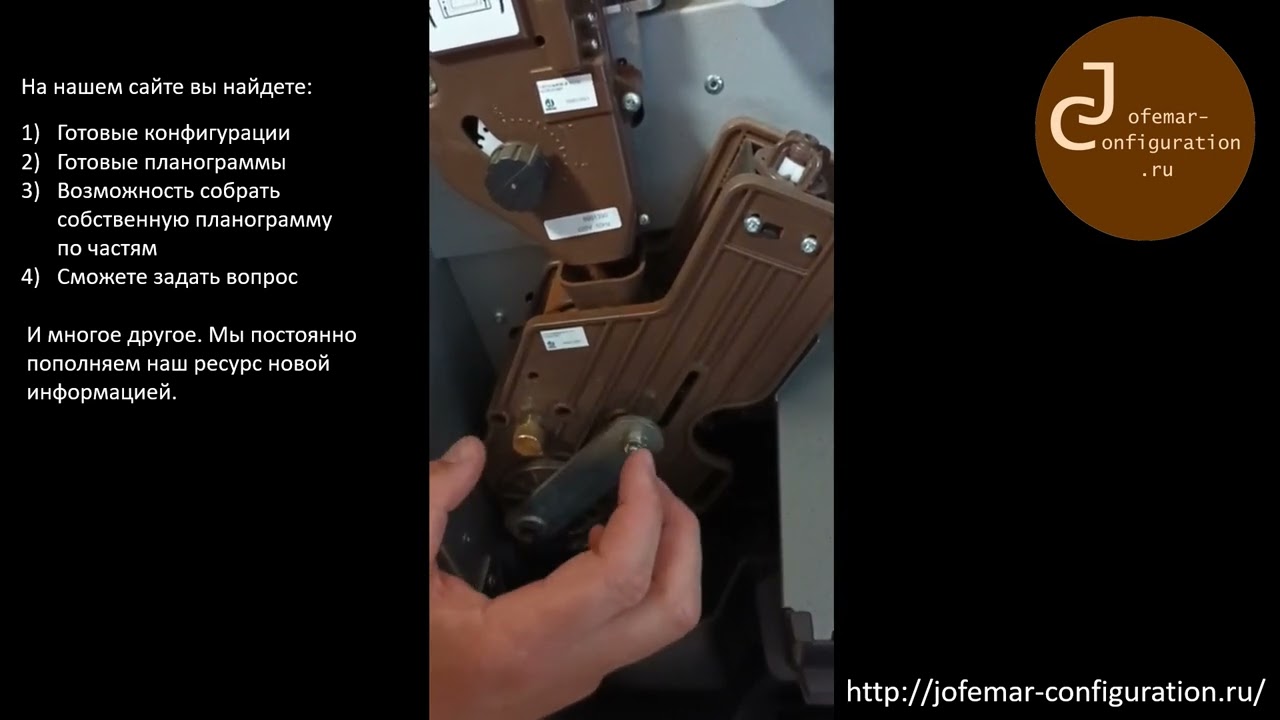 Верхнее и нижнее положение заварочного клапана Jofemar Bluetec G23