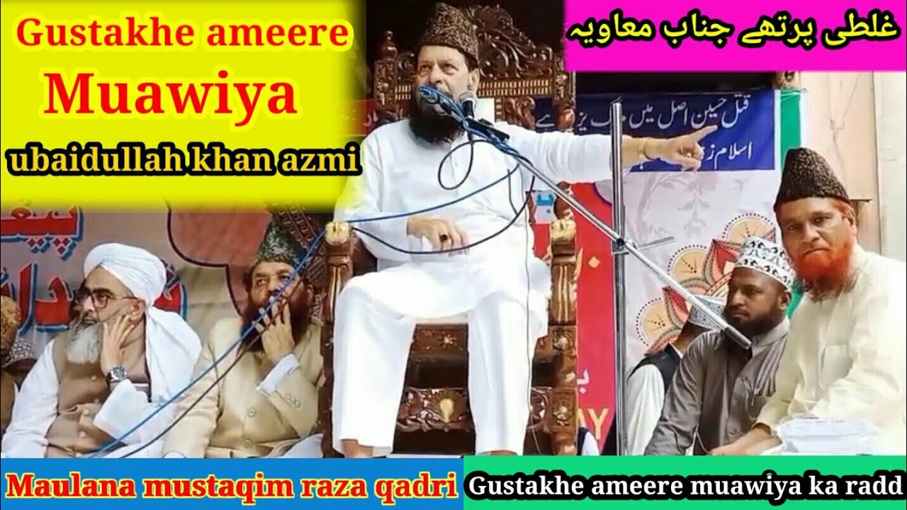 ubaidullah khan azmi | Gustakhe ameere muawiya | Obaidullah khan azmi | Mustakim mustafai official