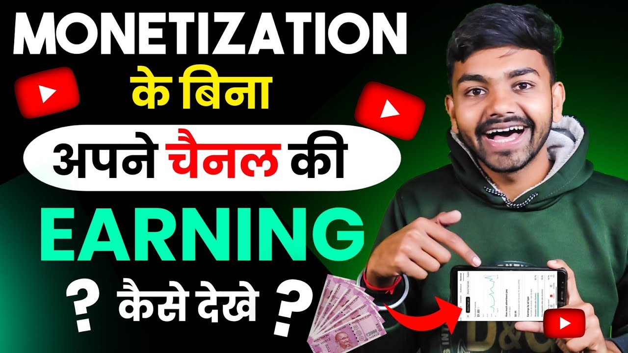 See your YouTube earnings without monetizing your channel. How to check YouTube earnings in 2023
