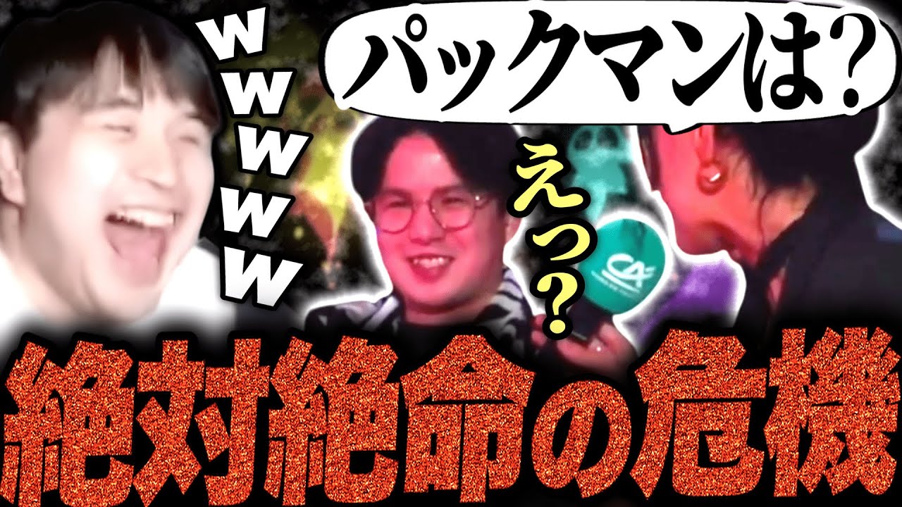 パックマンの扱いを聞かれてしまうてぃーに爆笑するKEN【スマブラSP】