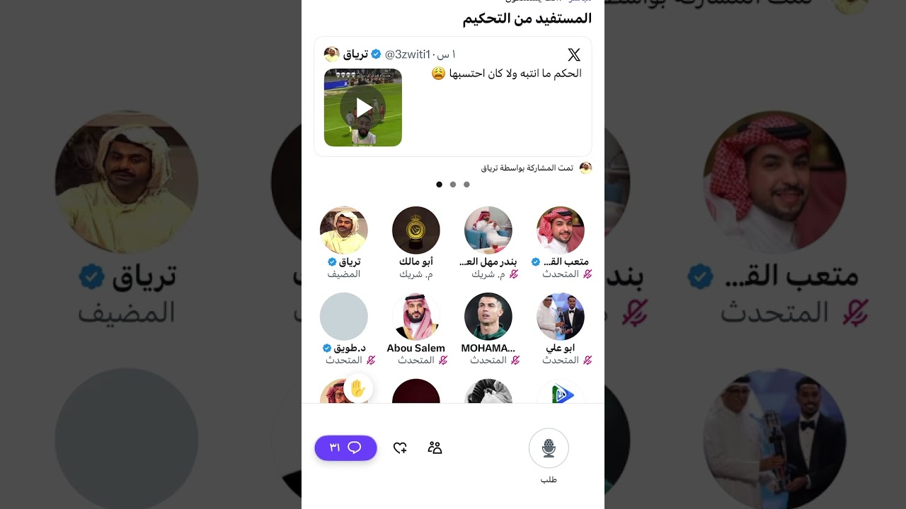مساحة ترياق المستفيد من التحكيم 😮‍💨🔥🔥