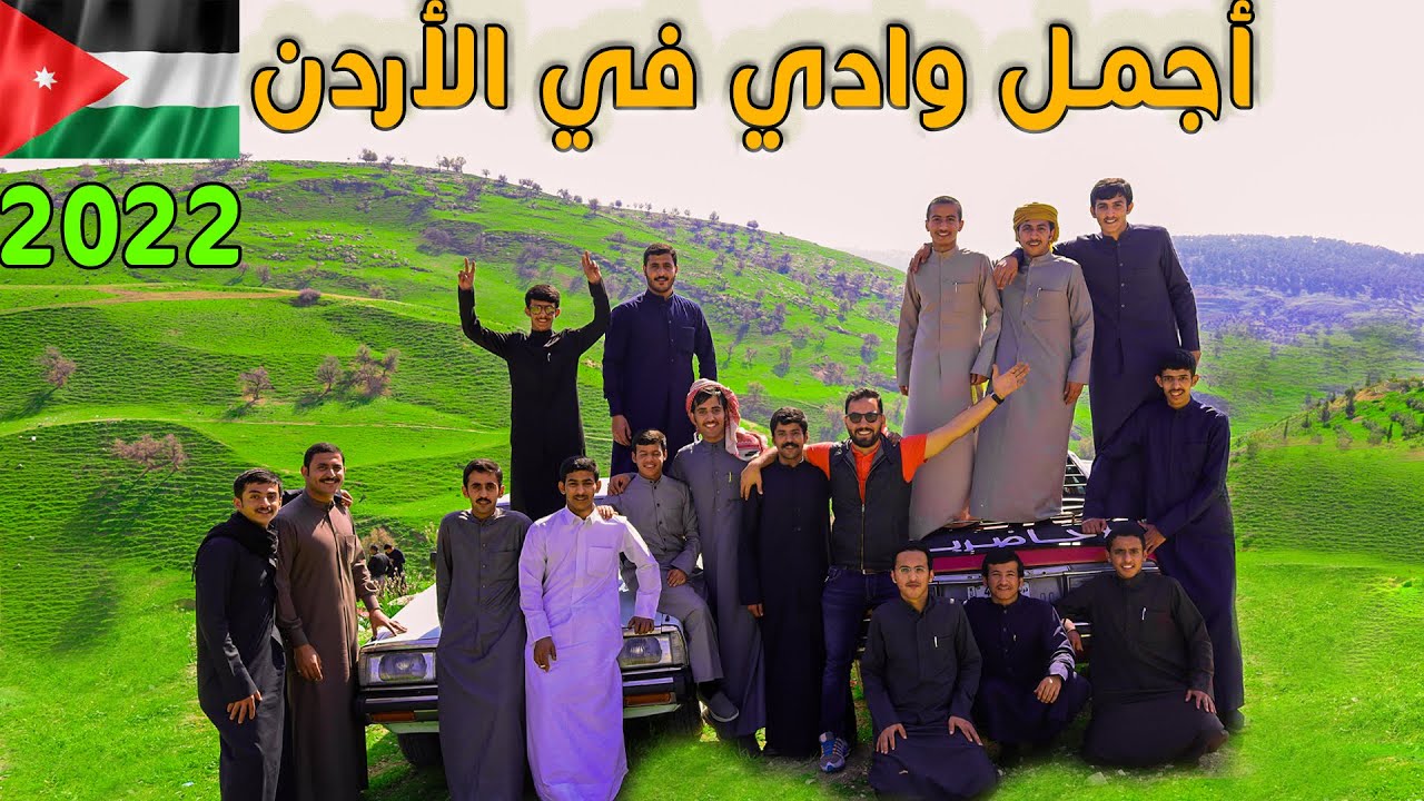 الربيع في الأردن 2022| وادي أم النمل _ إربد #الأردن #الربيع_في الاردن #الشمال #اربد #المحتوى_الرائج