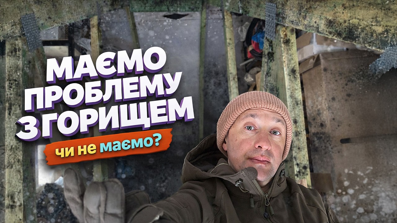 Що робити з конденсатом на горищі⁉️