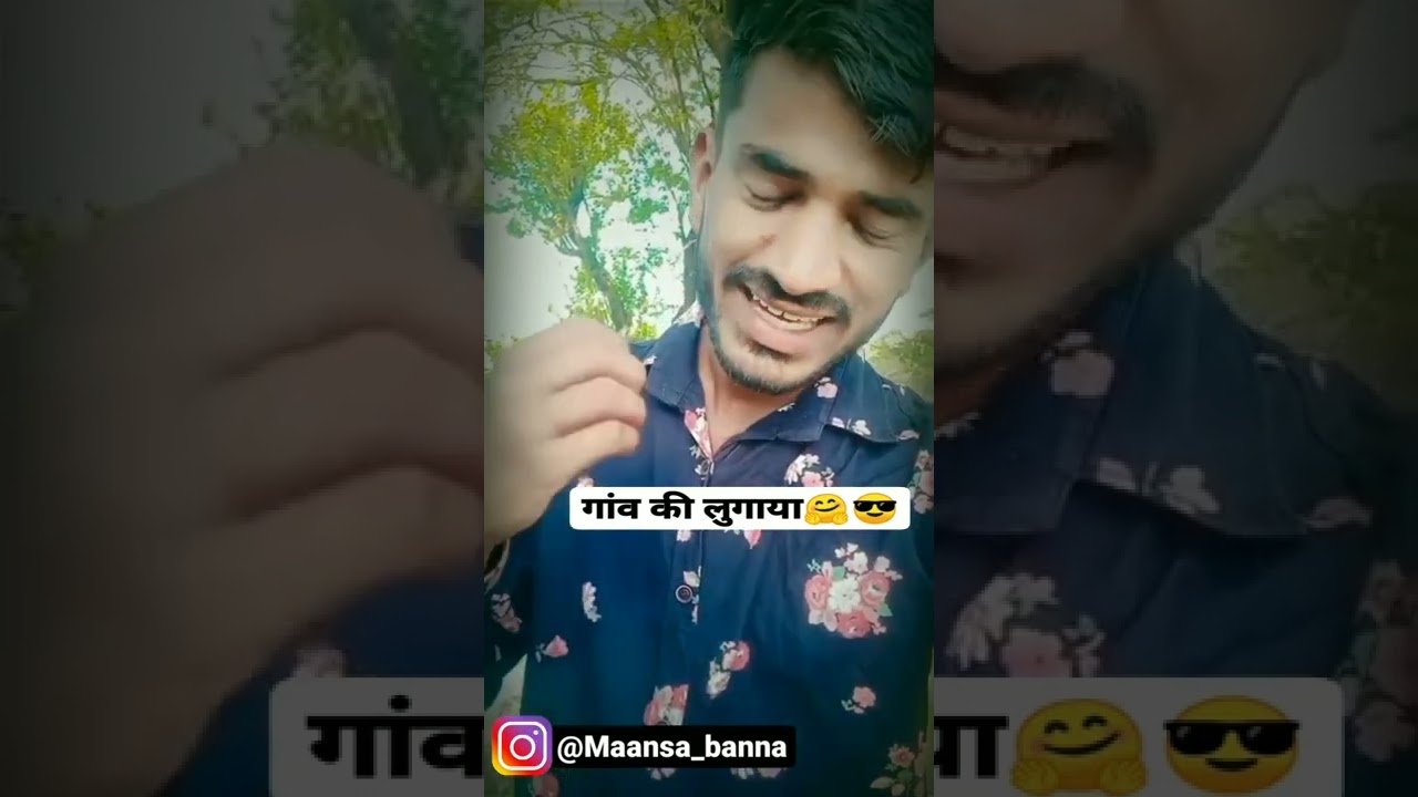 gav ki lugaya 🤣🤣🤣🤣😂😂😂#comedy #rajasthani #maansacomedy#majedar