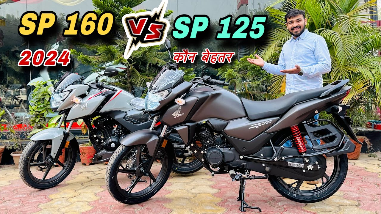 Best Honda SP ❓ 125 Vs SP 160 : Right Select ✅ Save Money 😲 Detailed Comparison || sp 160 vs sp 125
