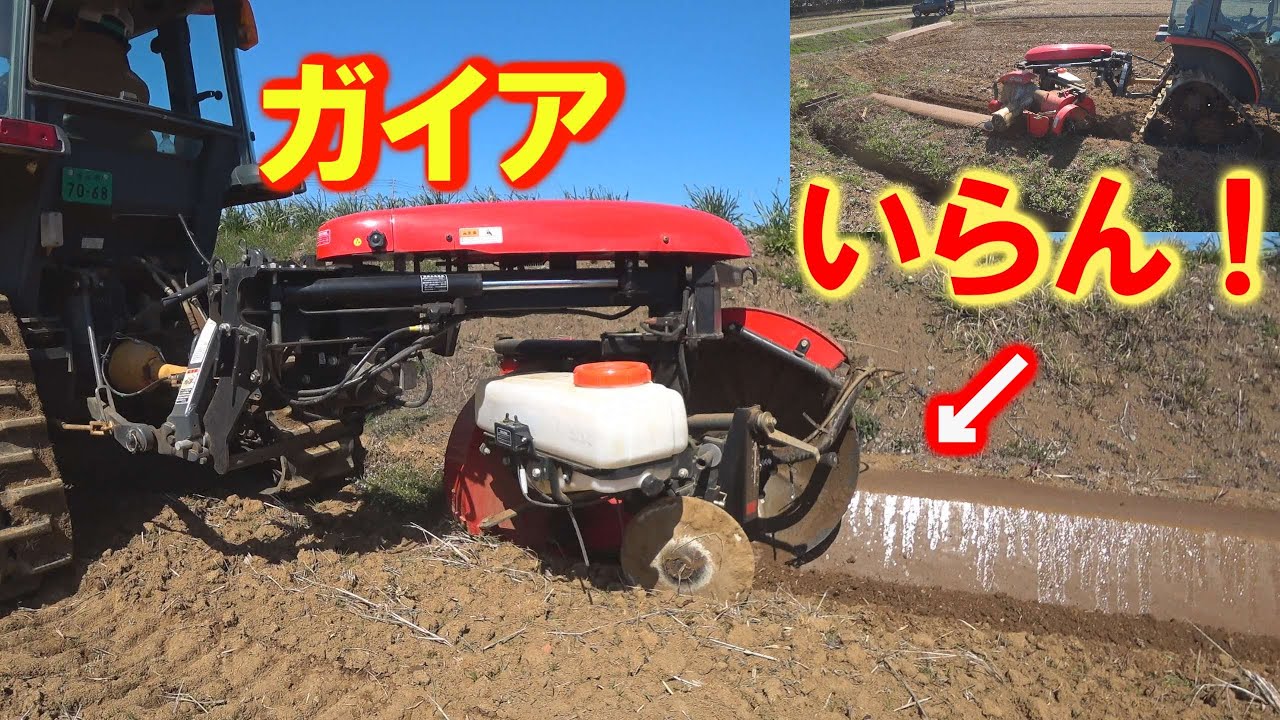 【特集】農業スペシャル　コバシガイアをKL270トラクターで作業【農機具】