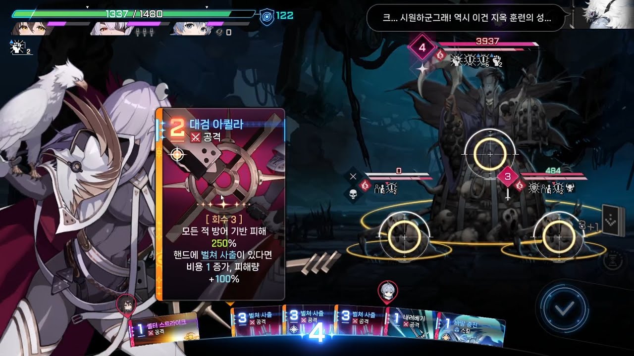[카오스 제로 나이트메어] 카오스 푸른 항아리 3단계 (오웬, 칼리페, 마리벨)