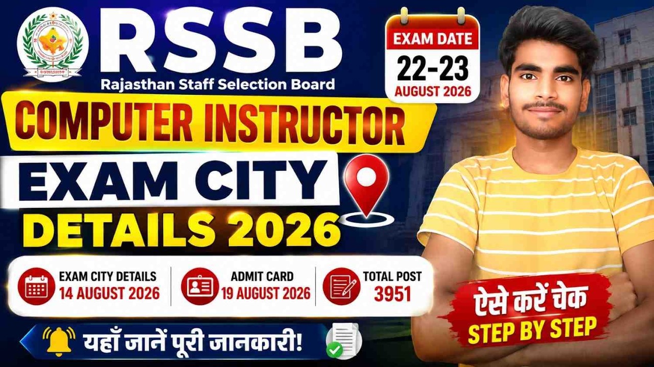 RSSB Computer Instructor Exam City 2026 Out, RSSB Computer Instructor admit card download kaise kare