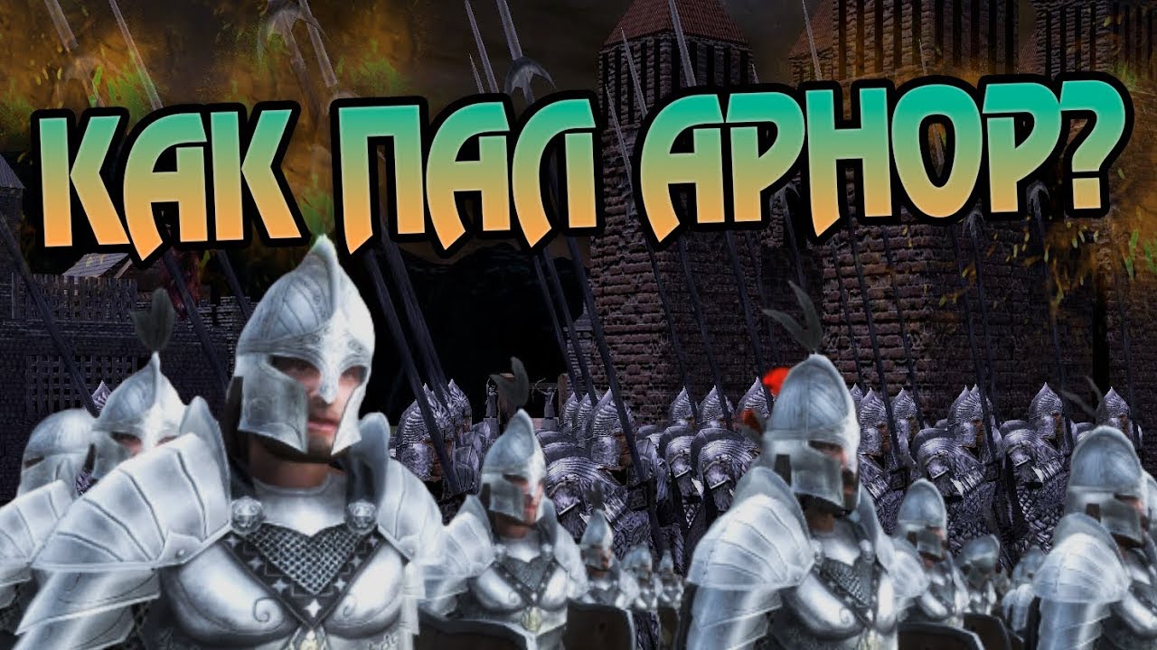 Почему Арнор Развалился На Самом Деле?
