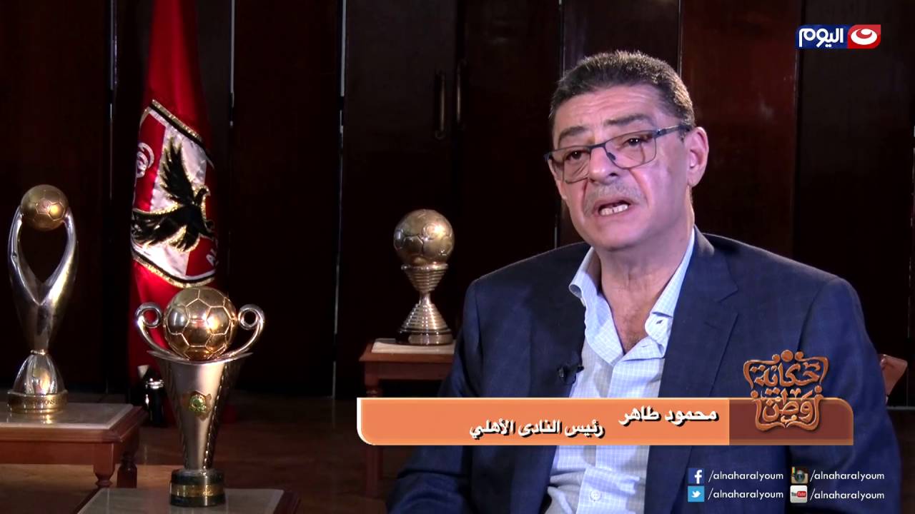 حكاية_ وطن| حلقة خاصة جداً عن الراحل صالح سليم الأب الروحي للنادي الأهلي الجزء الثانى