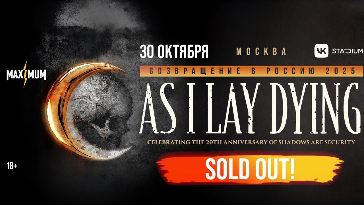 As I Lay Dying -  