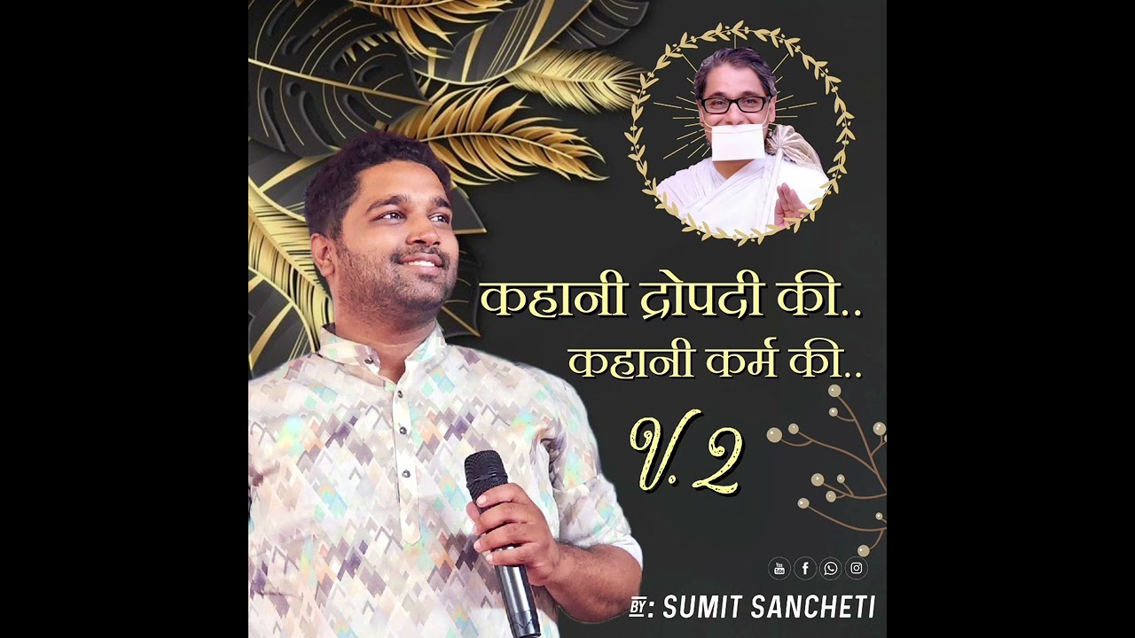 Kahani Draupadi Ki | Extended Version | Sumit Sancheti | Samkit Ki Yatra | Pune | Dr. Samkit Muniji