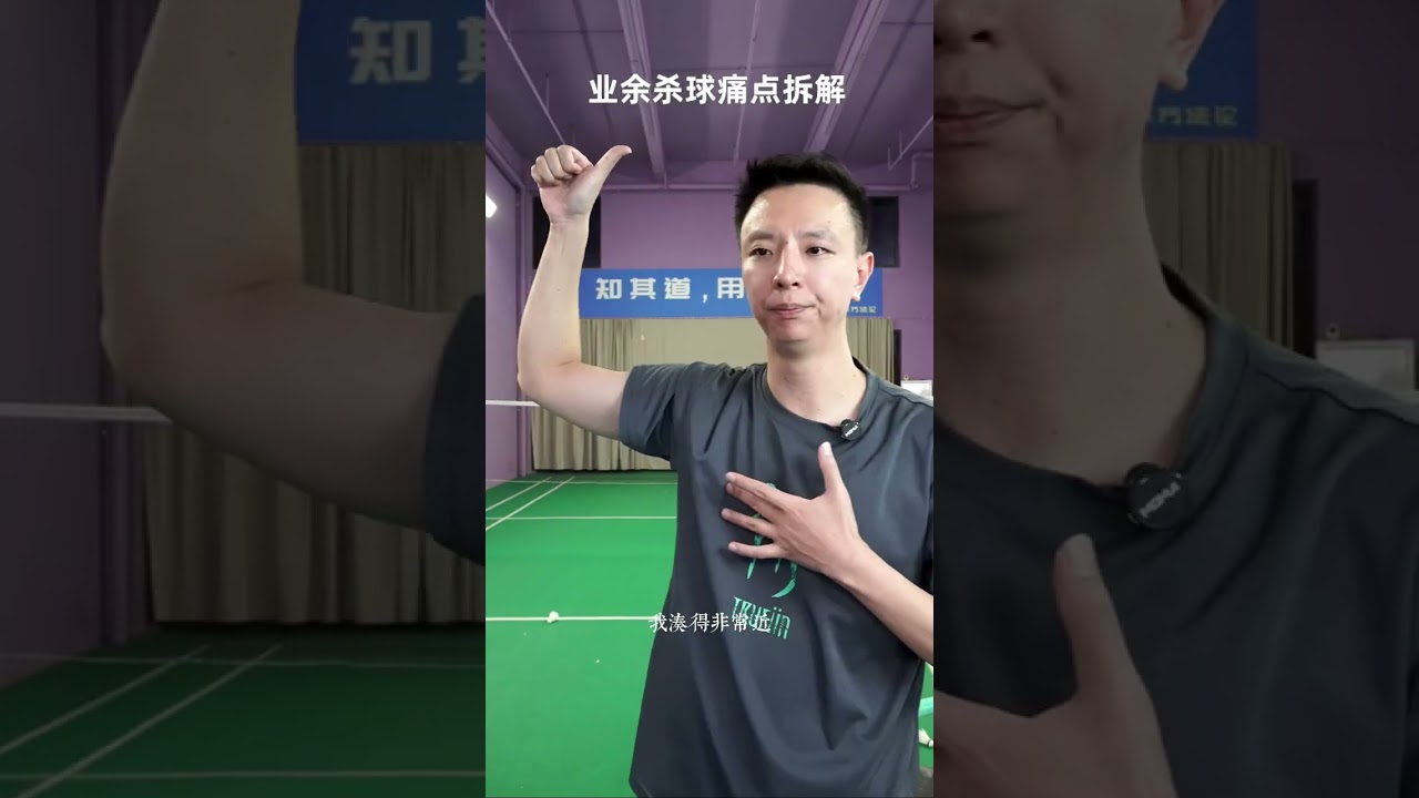 【辰南羽球】如何做到，快速且连贯的发力