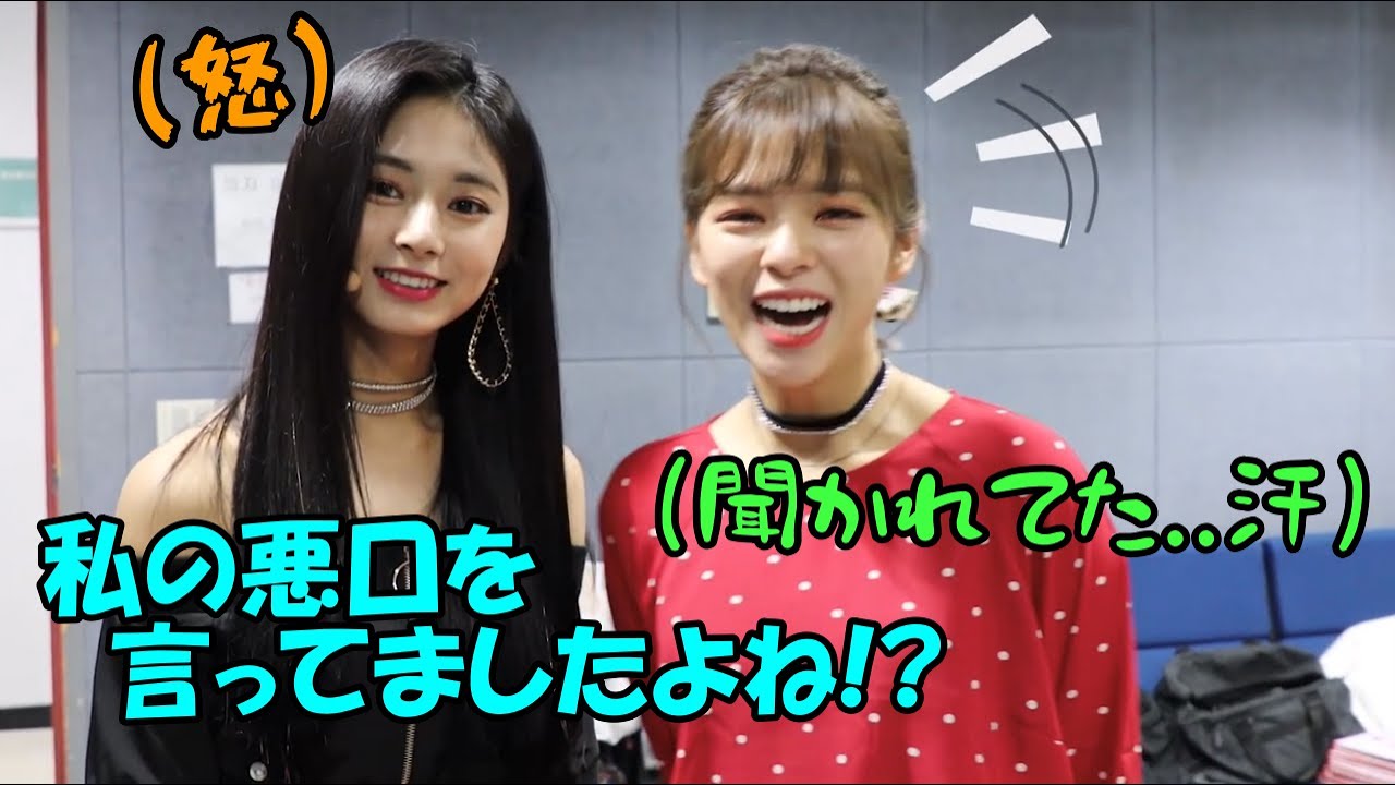 早朝からの撮影で末っ子ツウィのテンションについていけないジョンヨン