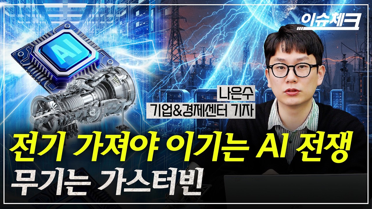두산에너빌에 열린 ‘의외의 기회’ / 이슈체크 (나은수 기업경제센터 기자)