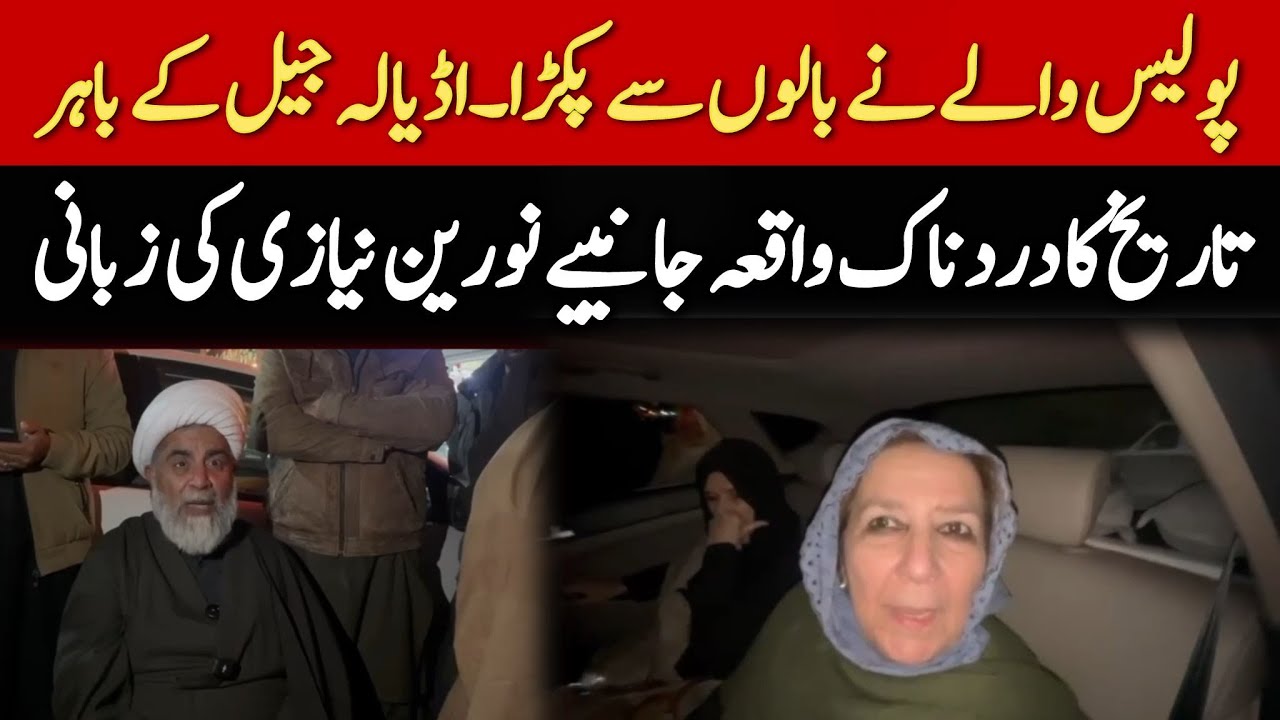 She Was Nearly Unconscious&rdquo; &mdash; Noreen Khan Brutally Dragged by Hair