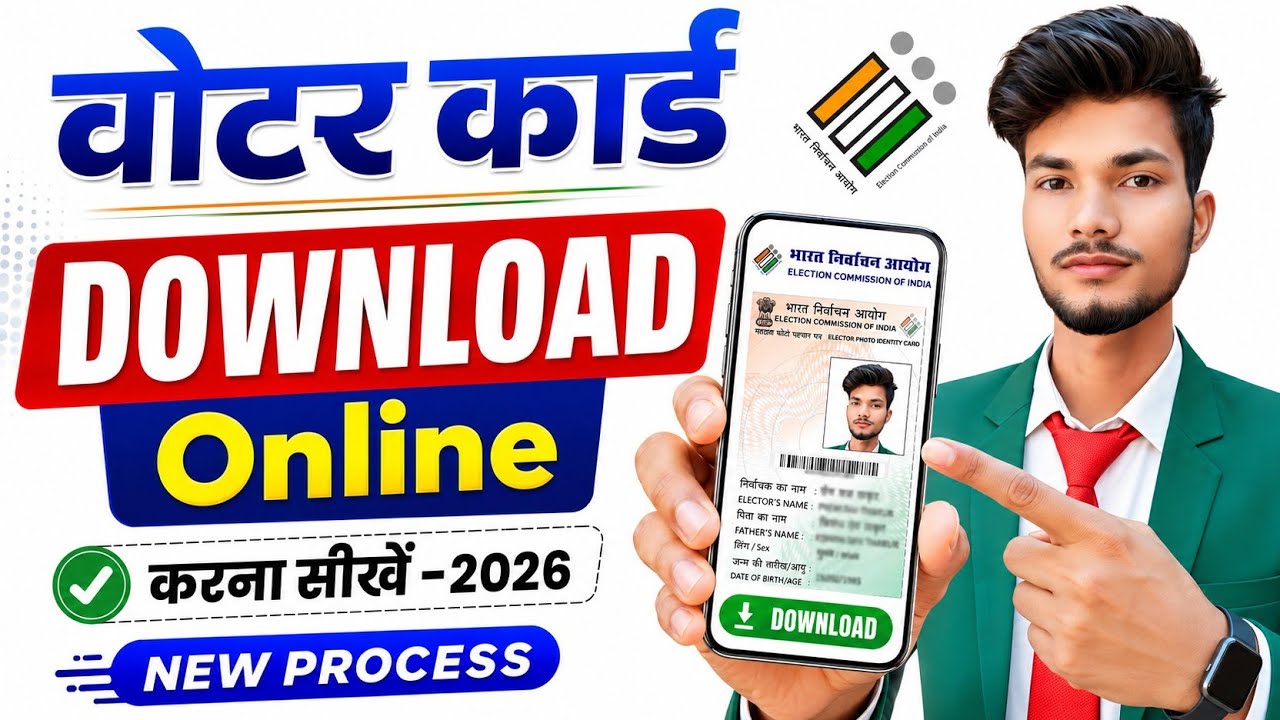 Voter ID Card Kaise Download Karen | Voter Card Kaise Download Karen | Voter ID Card Download Online