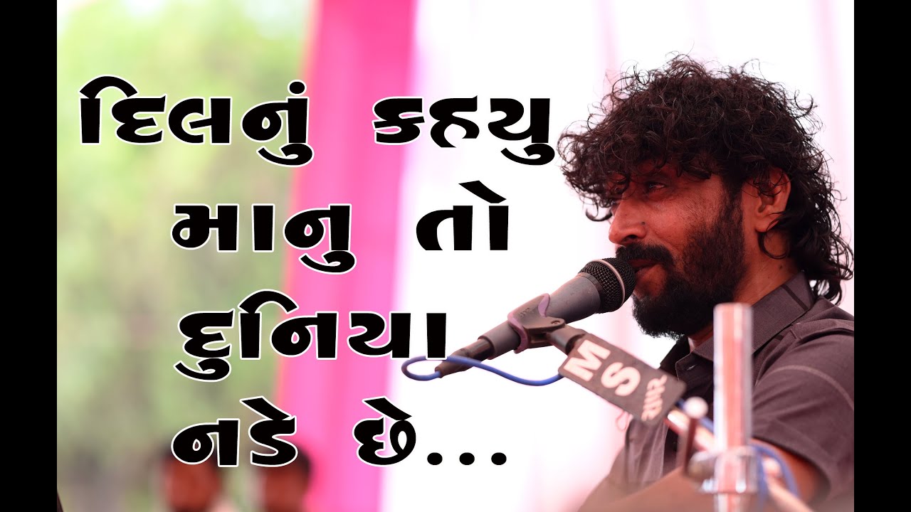 BABU AHIR / BEVAFA SONG / DIL NU KAHYU MANU TO DUNIYA NADE CHE ...