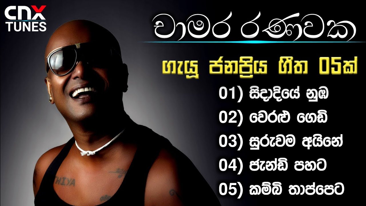TOP 05 of Chamara Ranawaka❤️