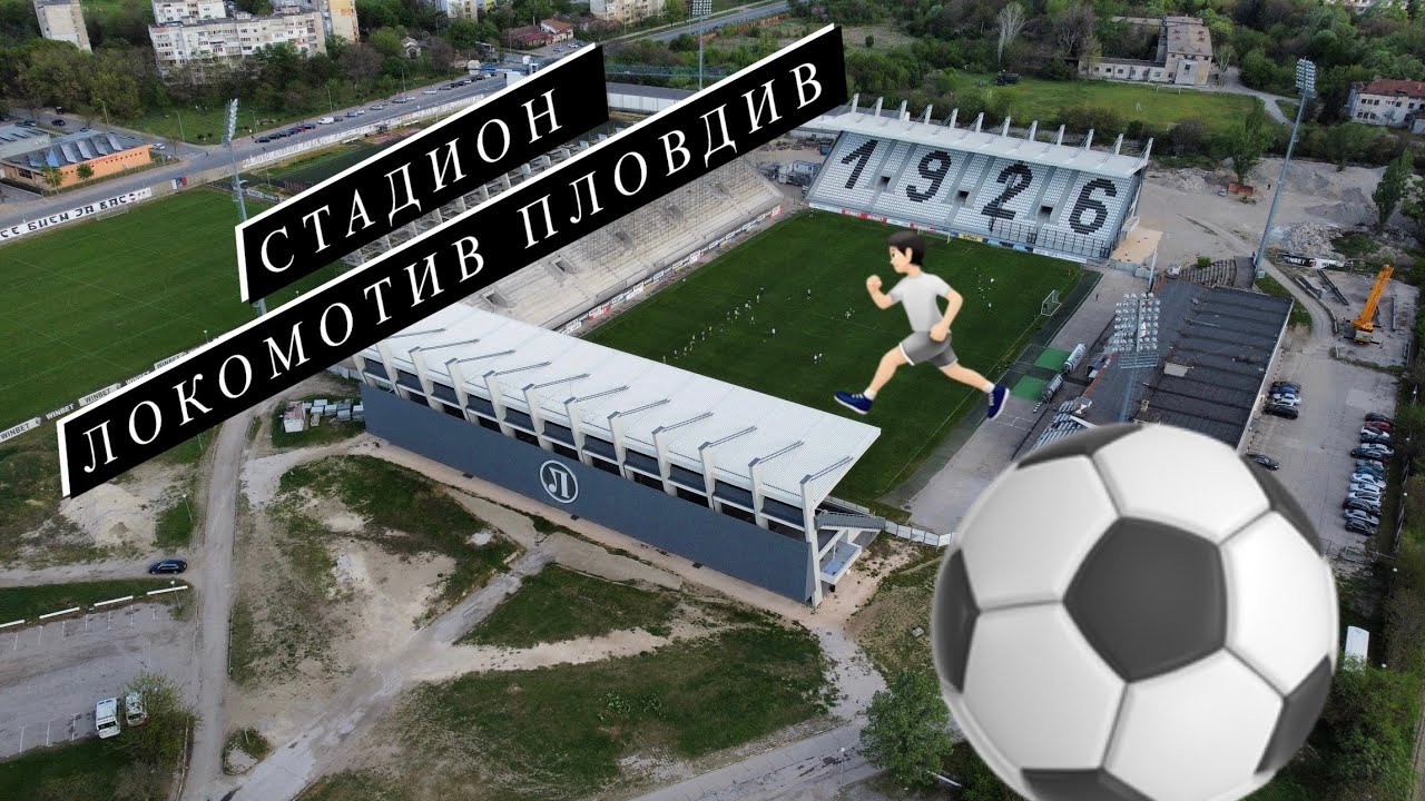 Стадион Локомотив Пловдив // Lokomotiv Plovdiv Stadium 07.04.2024