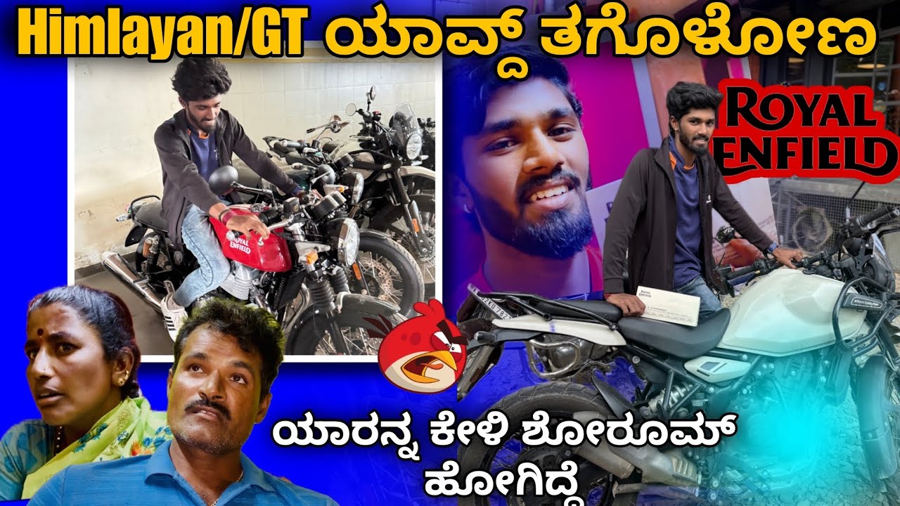Finally!! ಯಾವ್ ಬೈಕ್ choose ಮಾಡ್ಲಿ? |ನಮ್ ಅಪ್ಪ ಅಮ್ಮಂಗೆ ಬೈಕ್ ಇಷ್ಟ ಇಲ್ವಂತೆ |GV Kannada Vlogs| 