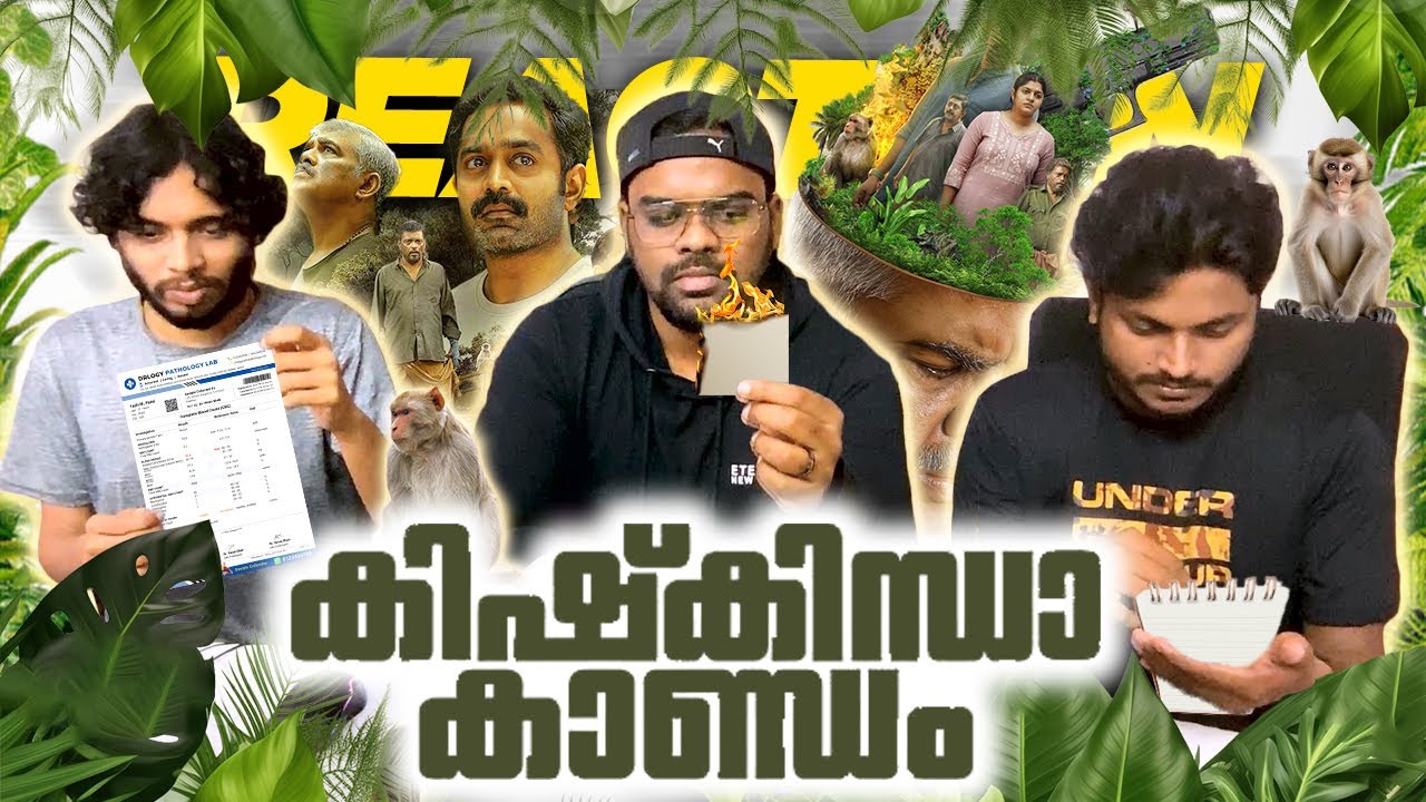 குடும்பத்தை உலுக்கிய மர்மம் | Kishkindha Kaandam - 2024 Movie | Asif Ali | Aparna|Vijayaraghavan|TPR