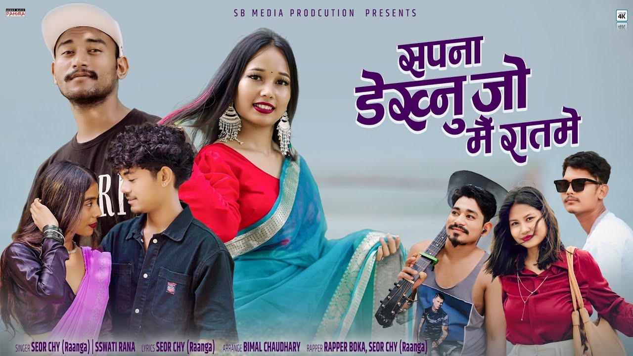 Laundha Kawara - New Tharu Song || Binod || Karuna || Puza || Chukanna || Boka || seor || Swati