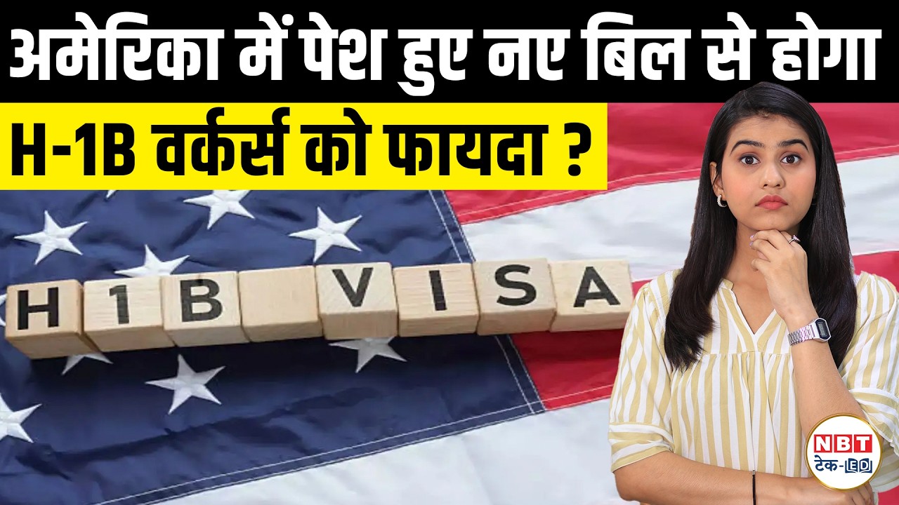 H1B Visa Big Update: WISA Act Explained | New Bill May Ease H1B Rules for Indian Workers in USA