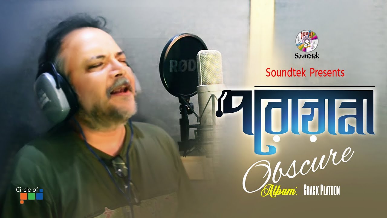 Porowana | পরোয়ানা | Obscure | Band Song | Soundtek