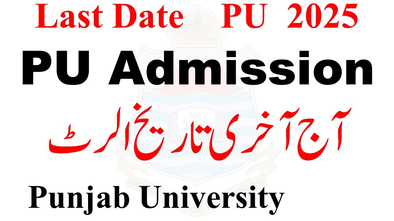 PU Admission 2025 Today Last Date | MS/MPhil/PHD Admission 2025 Last Date | PU MPhil PHD Test