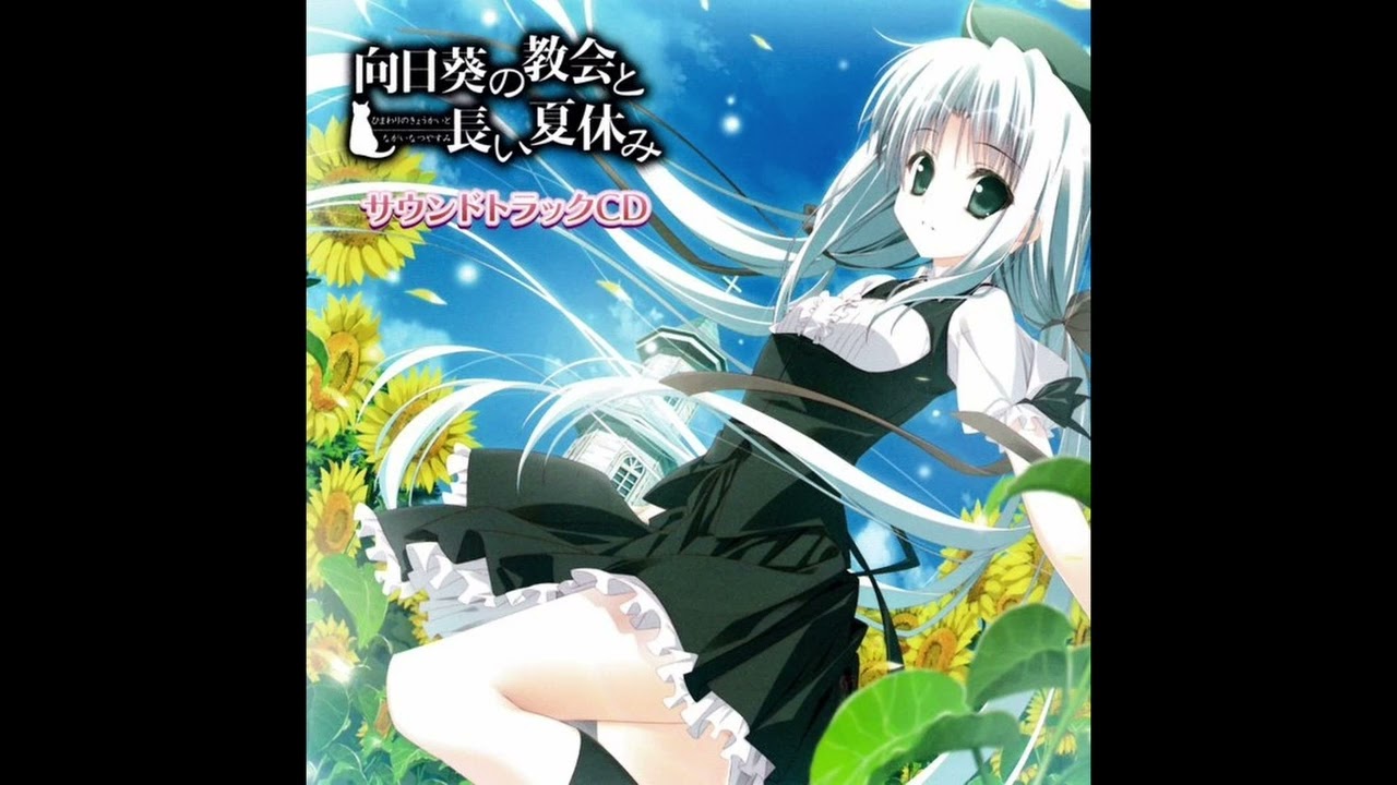 Himawari no Kyoukai to Nagai Natsuyasumi OST - Himawari no Kyoukai (full chorus)