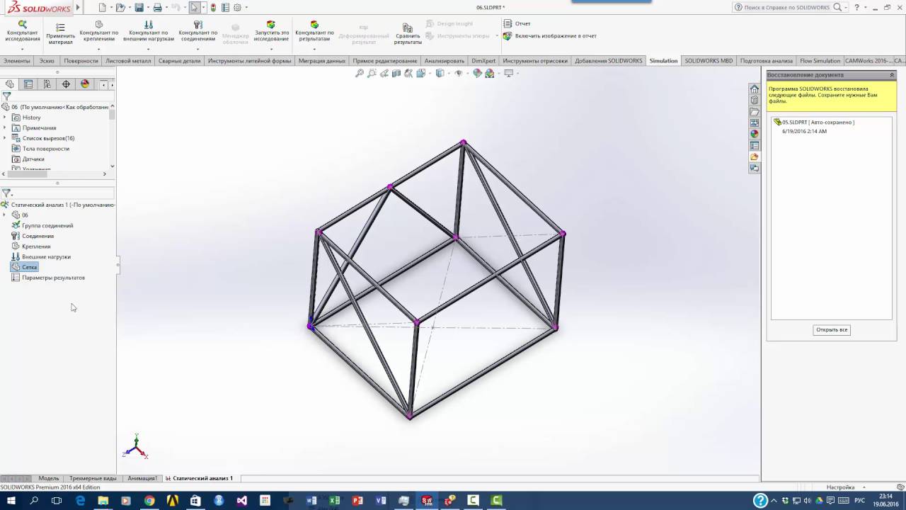 02-03 Расчет сварной конструкции