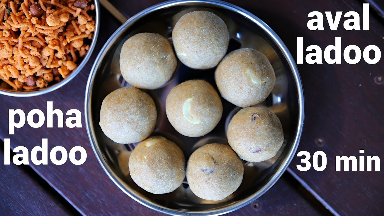 aval laddu recipe | poha laddu | அவல் லட்டு ரெசிபி | poha ladoo | atukula laddu