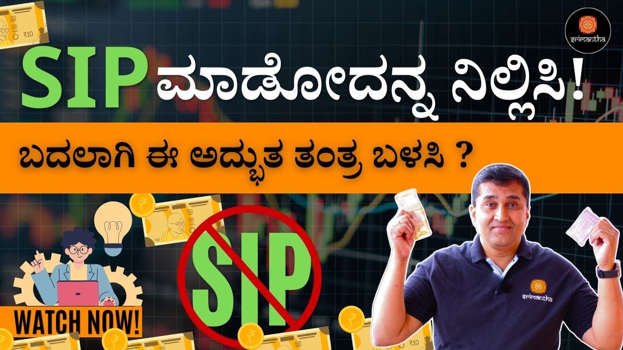 Don’t Pay SIP From Your Salary- Make The Stock Market Pay Your SIP | Secret Investment Strategy 2025