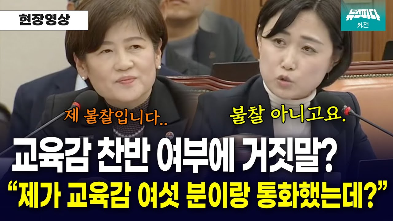 대구광역시 교육감의 거짓말? 백승아 