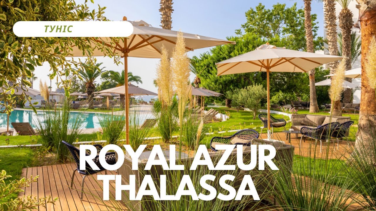 Готель, який найбільше сподобався в Тунісі! Royal Azur Thalassa 5* @magdachenko