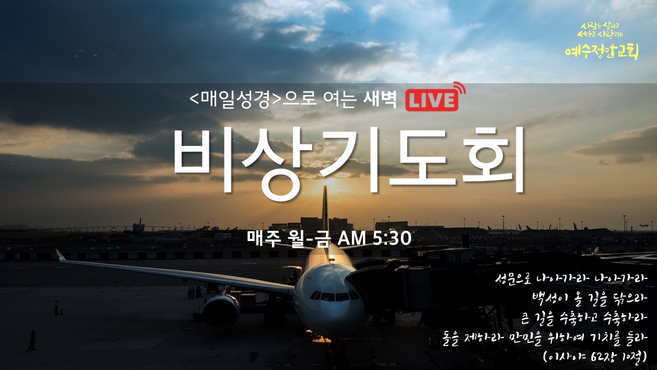 [매일성경큐티] 3월 2일(월) | 